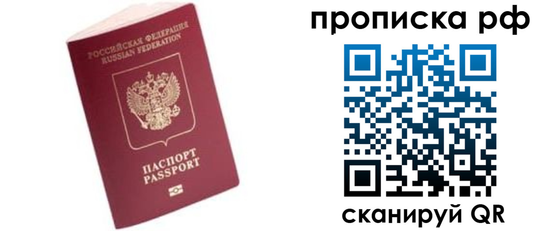 прописка в квартире в Тверской области