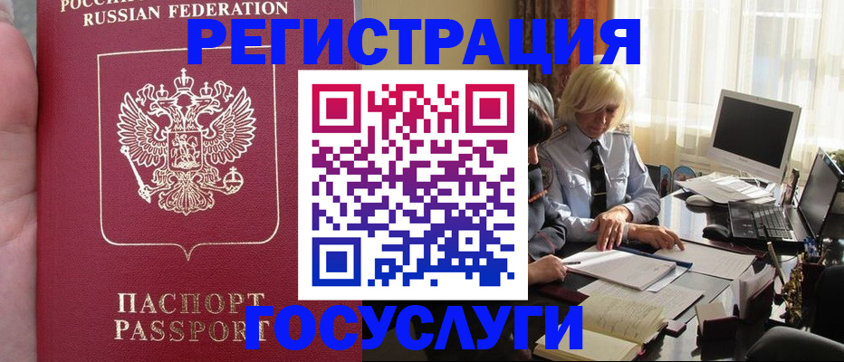 прописка регистрация в Тверской области