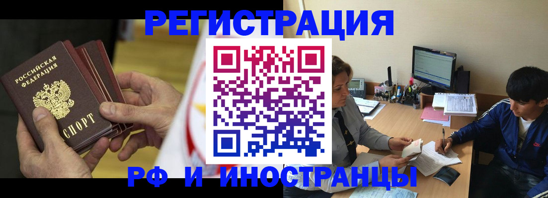 прописка от собственника в Тверской области