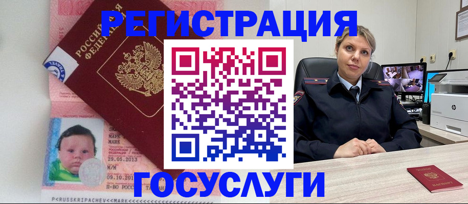 миграционный учет в Тверской области