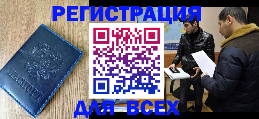 прописка штамп в Тверской области