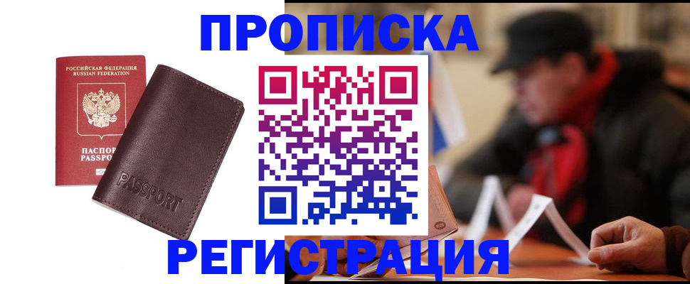 временная регистрация адрес в Тверской области