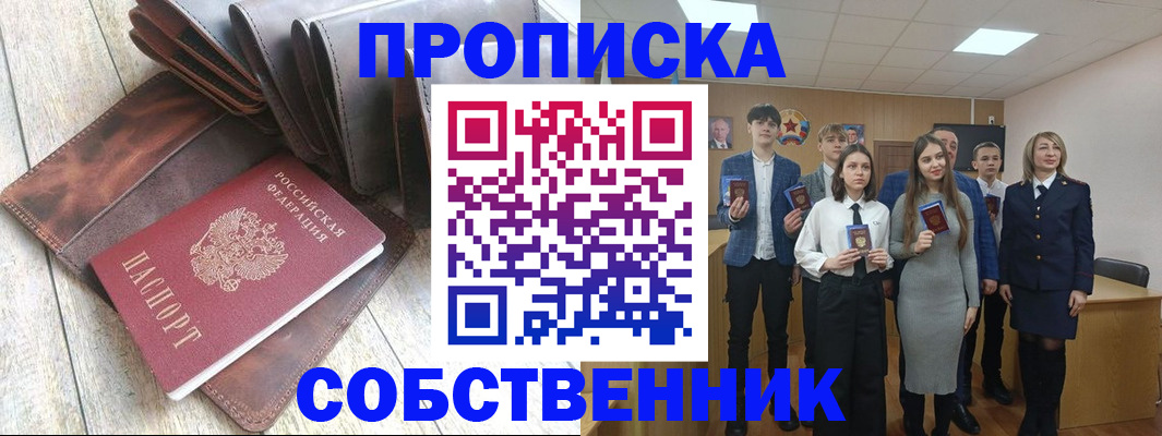 прописка для кредита в Тверской области