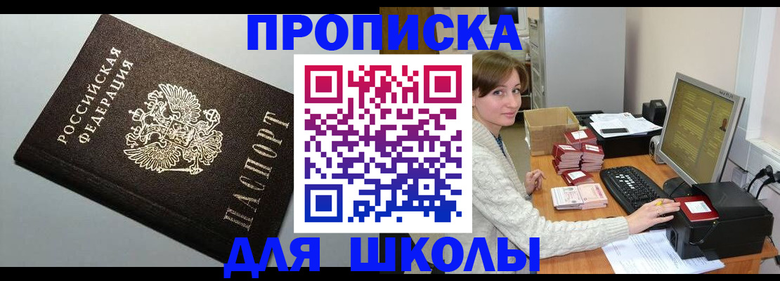 временная регистрация недорого в Тверской области